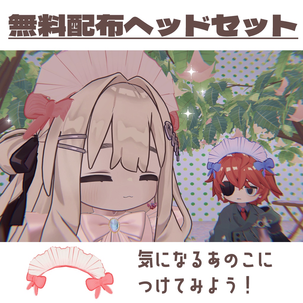 【無料あり】もえもえオモチ