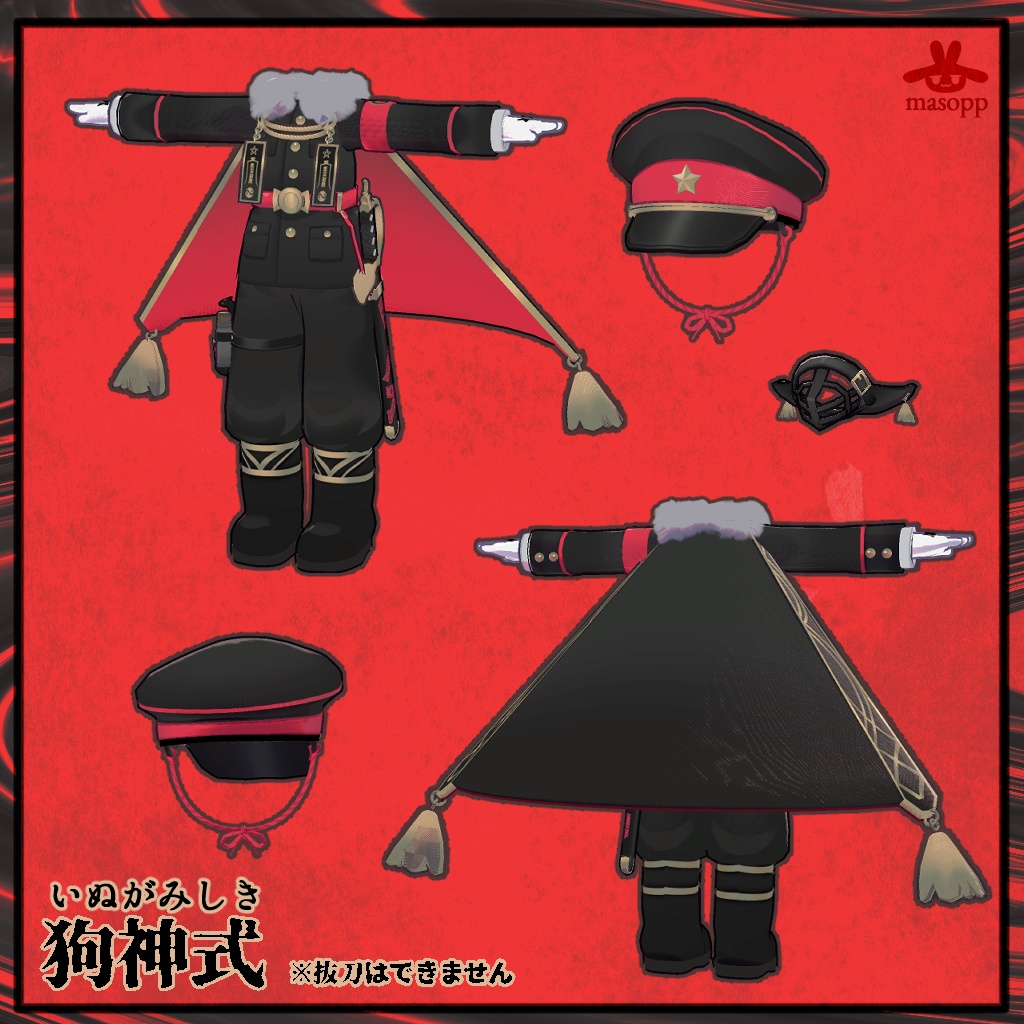 【キプフェル・リルレオ】陰陽結社-鬼-