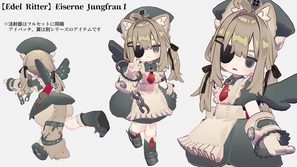 【Edel Ritter】Eiserne Jungfrau【キプフェル専用】