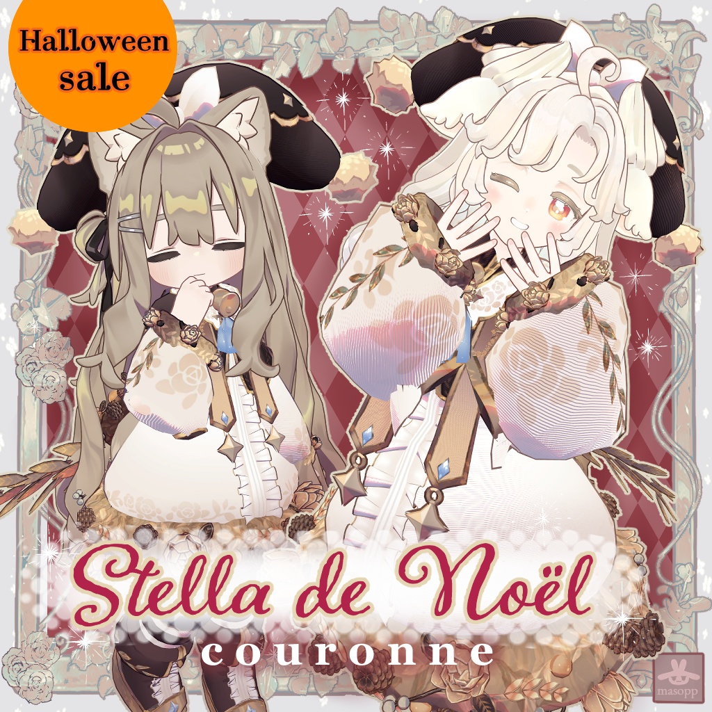 Stella de Noël:Couronne【3アバター】