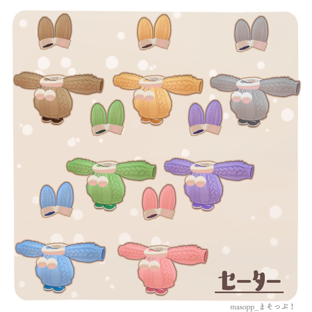 【無料あり】ほかほかセット