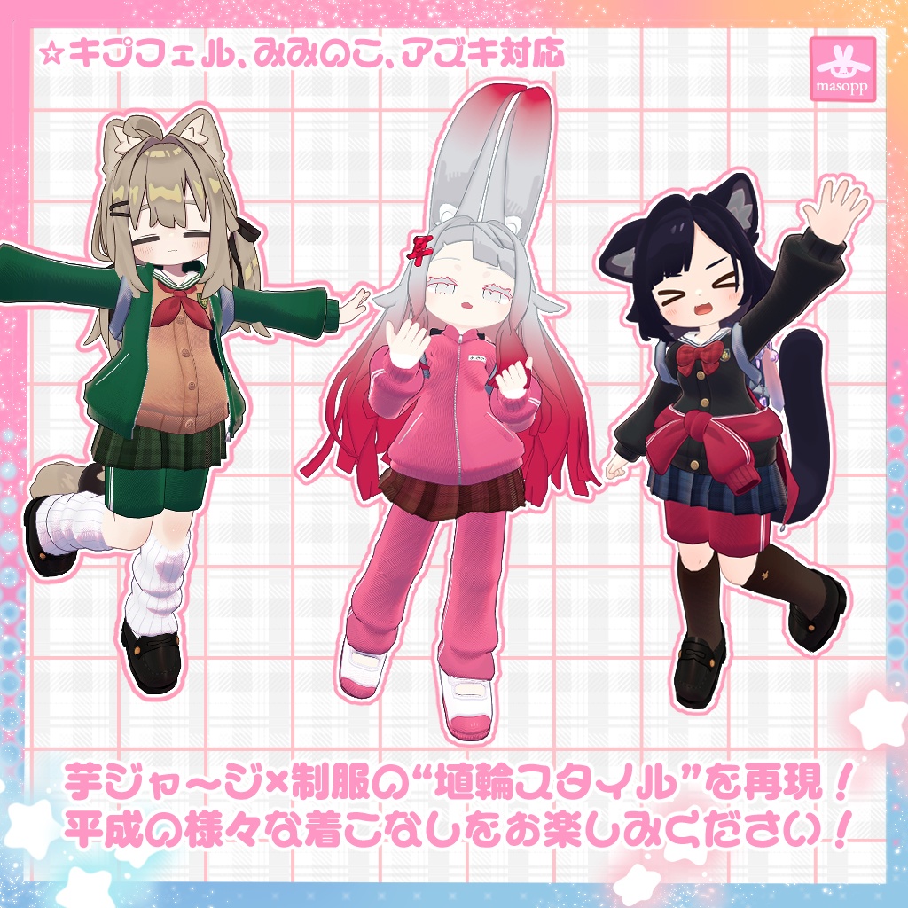 【sail中】平成☆埴輪スタイル【キプフェル・みみのこ・アズキ】