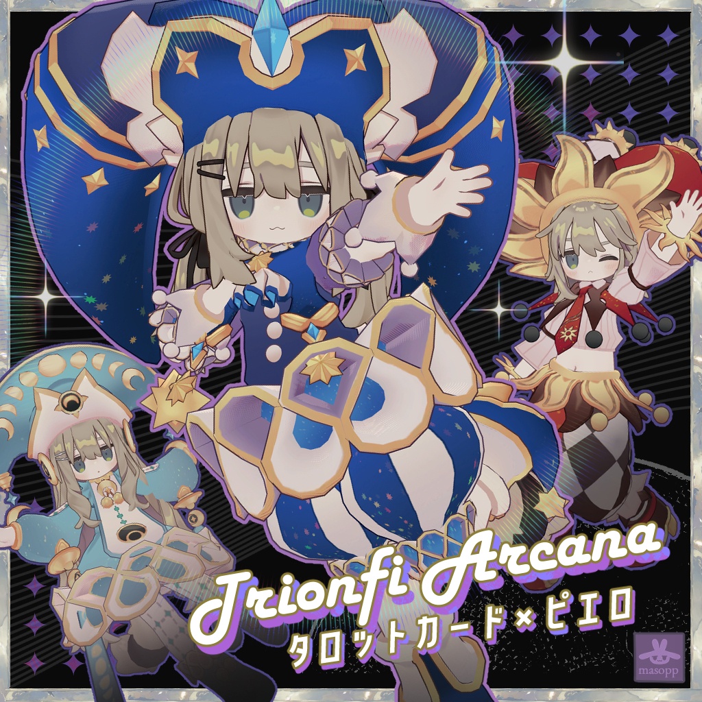 【Sell中!!】Trionfi Arcana