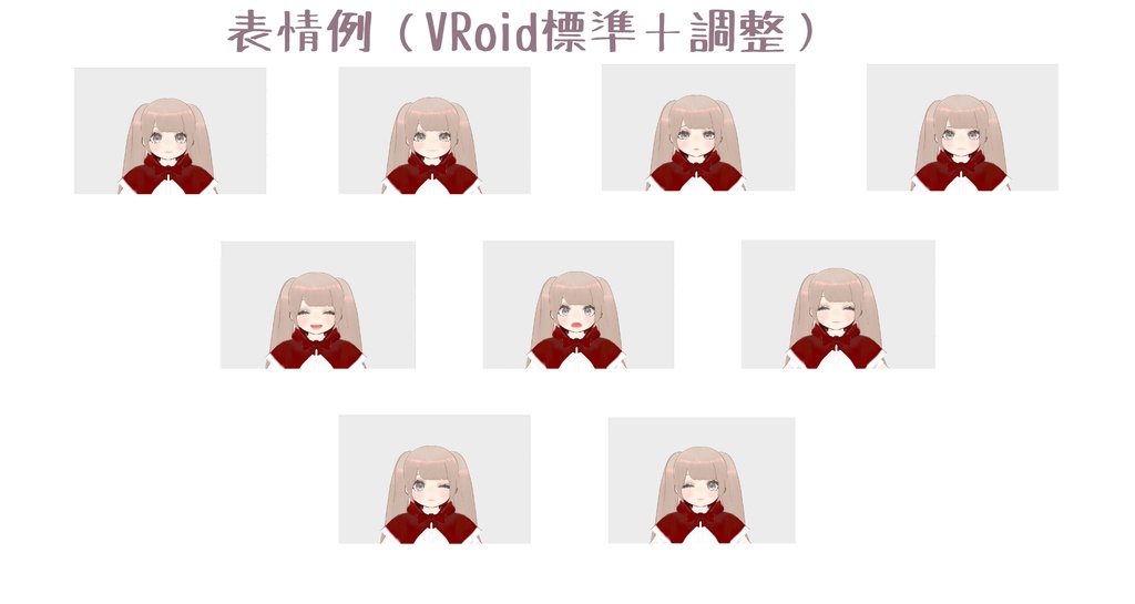 【VRoid】赤ずきんちゃん(通常版)