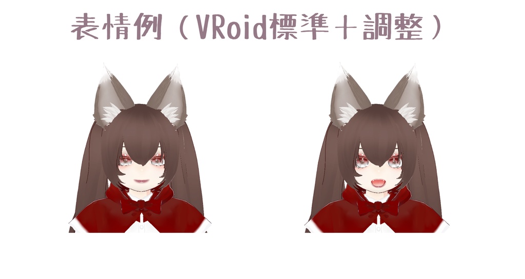 【VRoid】赤ずきんちゃん(Dark ver.)