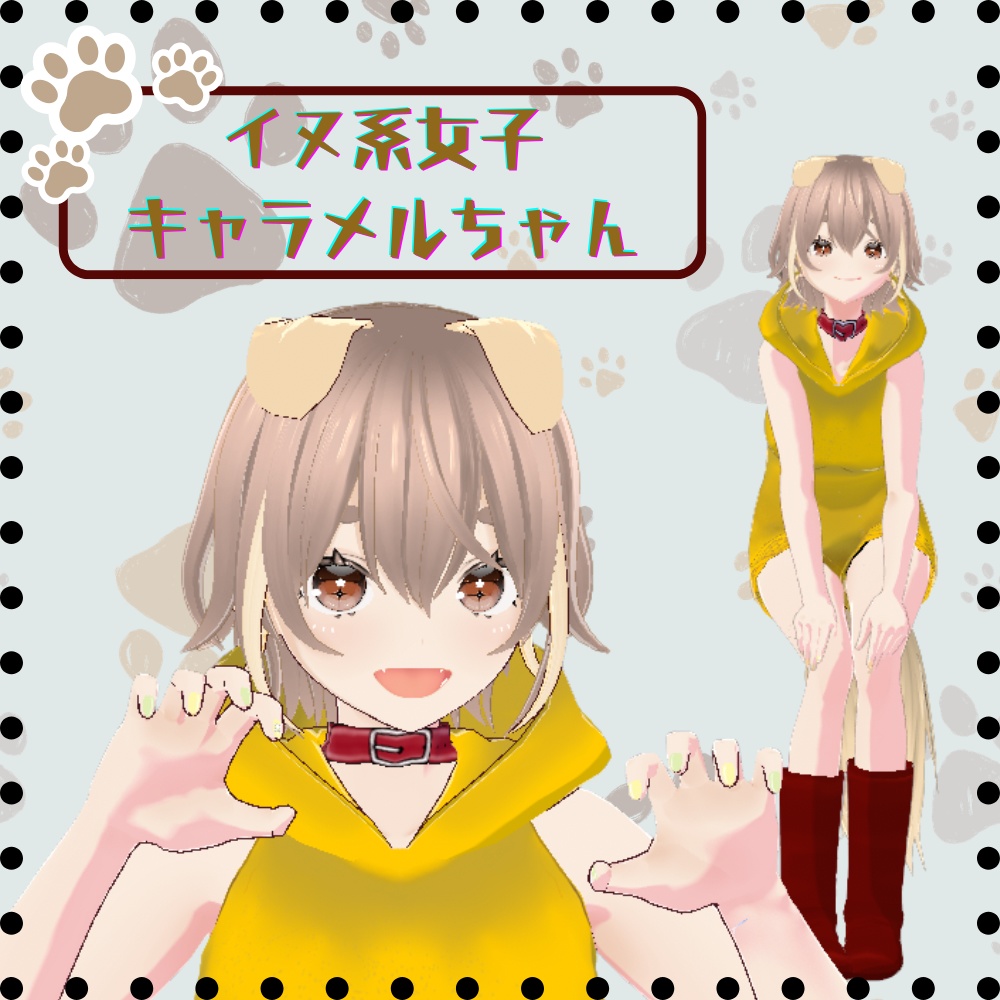 【VRoidモデル＋OBSオーバーレイセット】キャラメル