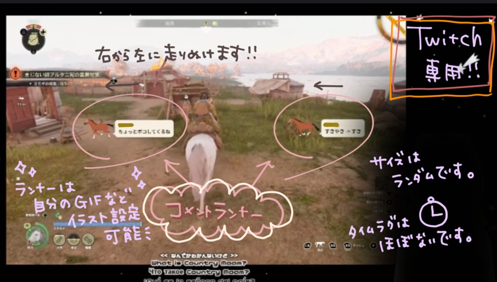 無料版あり【OBS Studio・Twitch専用】コメント欄(ラン)ナー