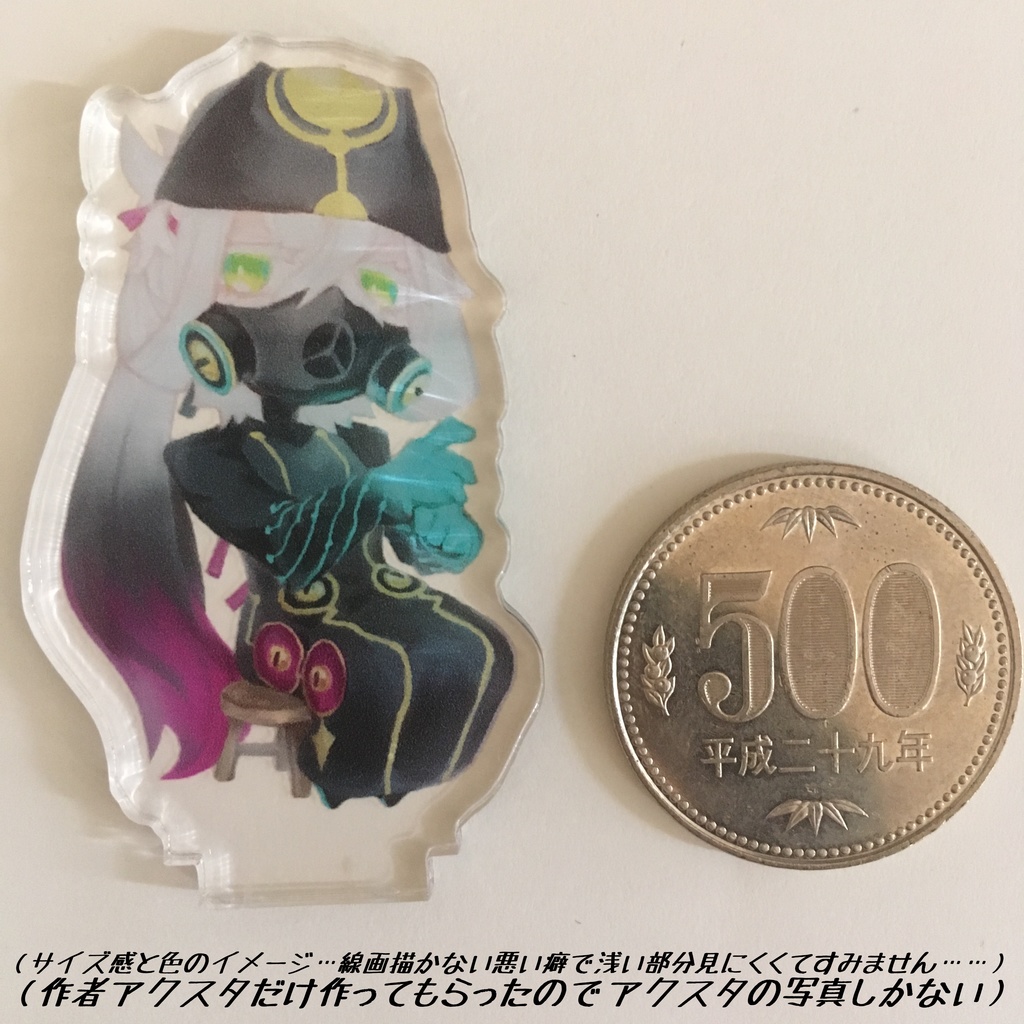 アスクレピオス/第二再臨(アクスタ)