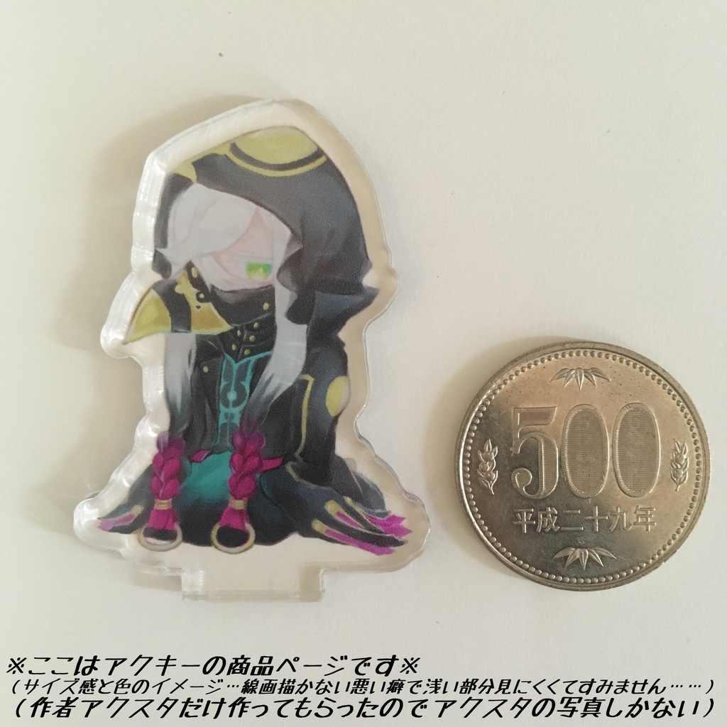 アスクレピオス/第一再臨(アクキー)