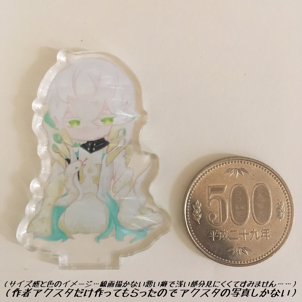 アスクレピオス/第三再臨(アクスタ)