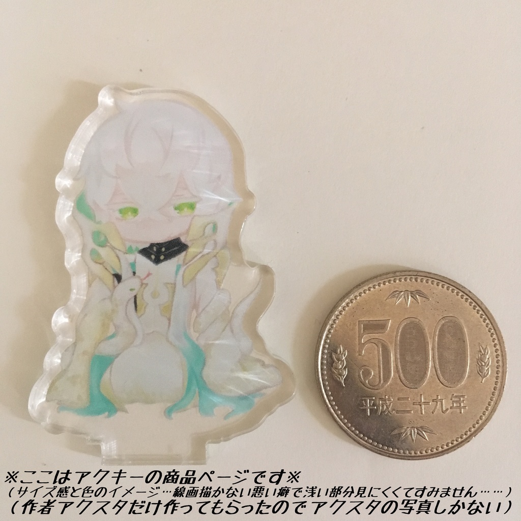 アスクレピオス/第三再臨(アクキー)