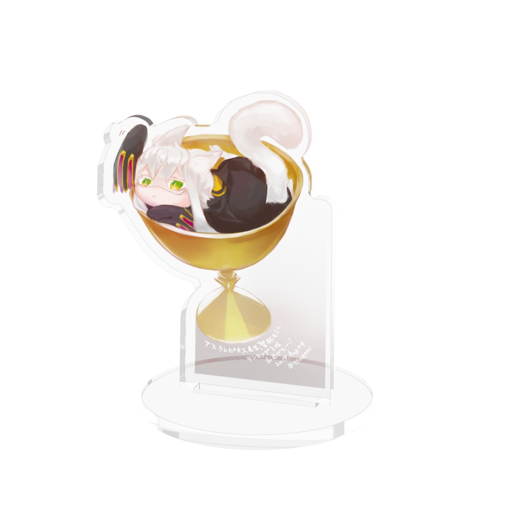 アスクレピオス先生聖杯ランキング3位おめでとー!(アクスタ)