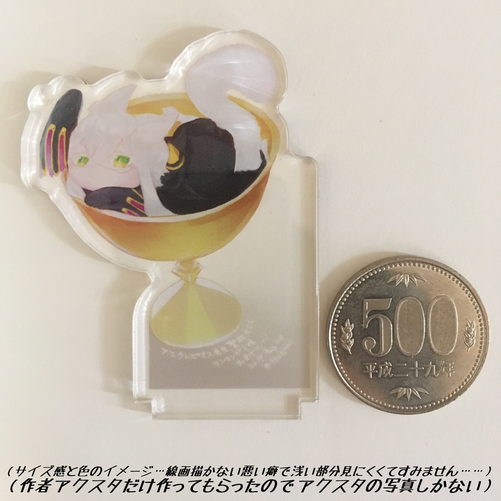 アスクレピオス先生聖杯ランキング3位おめでとー!(アクスタ)