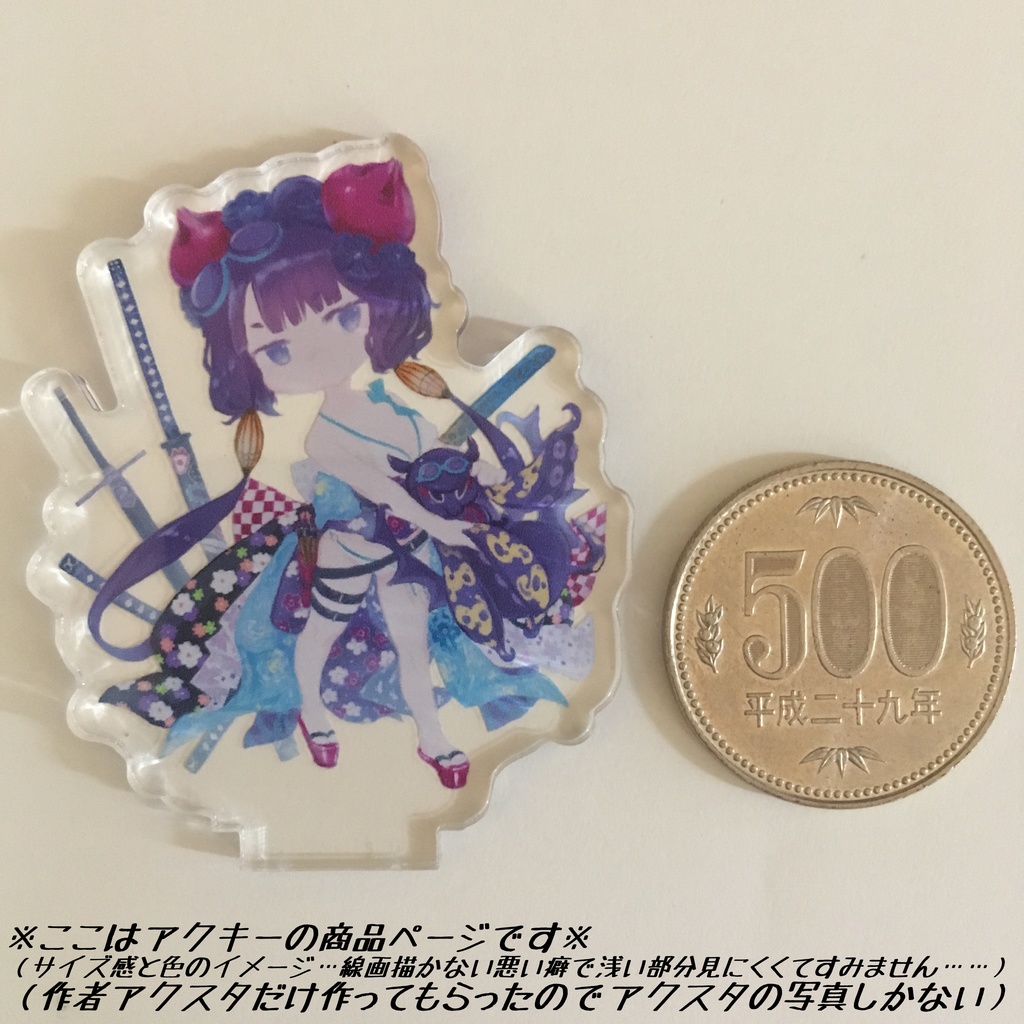 葛飾北斎(水着)(アクキー)