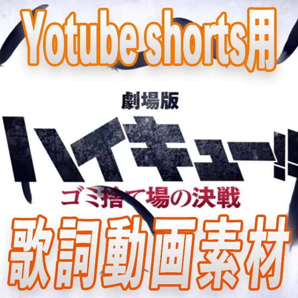 オレンジ_Youtube Shorts用MV素材