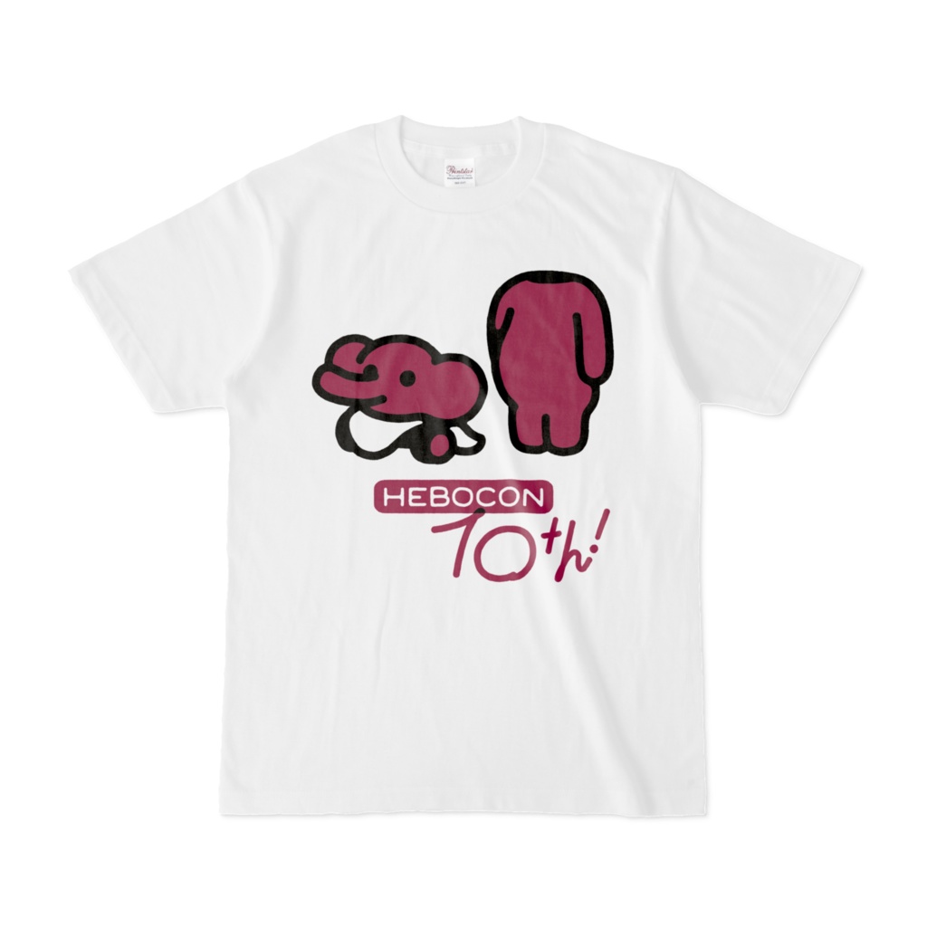 ヘボコンTシャツ2024(10周年記念)