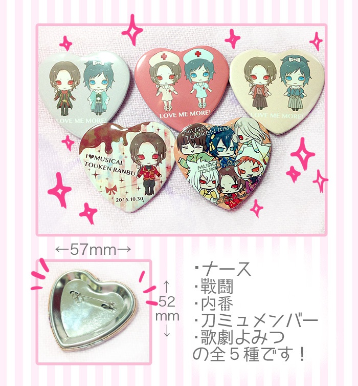 よいこのハートバッジ