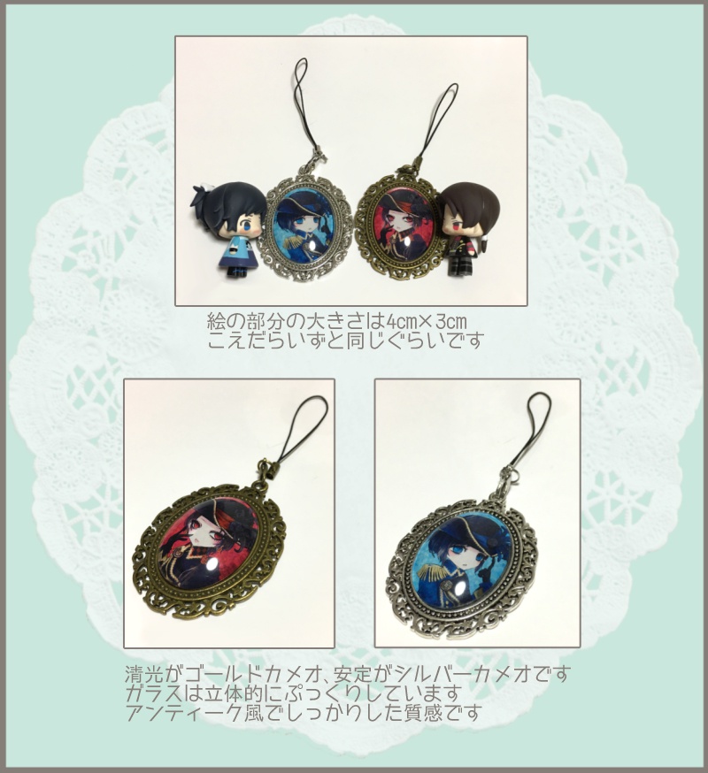 歌劇衣装風沖田組カメオストラップ