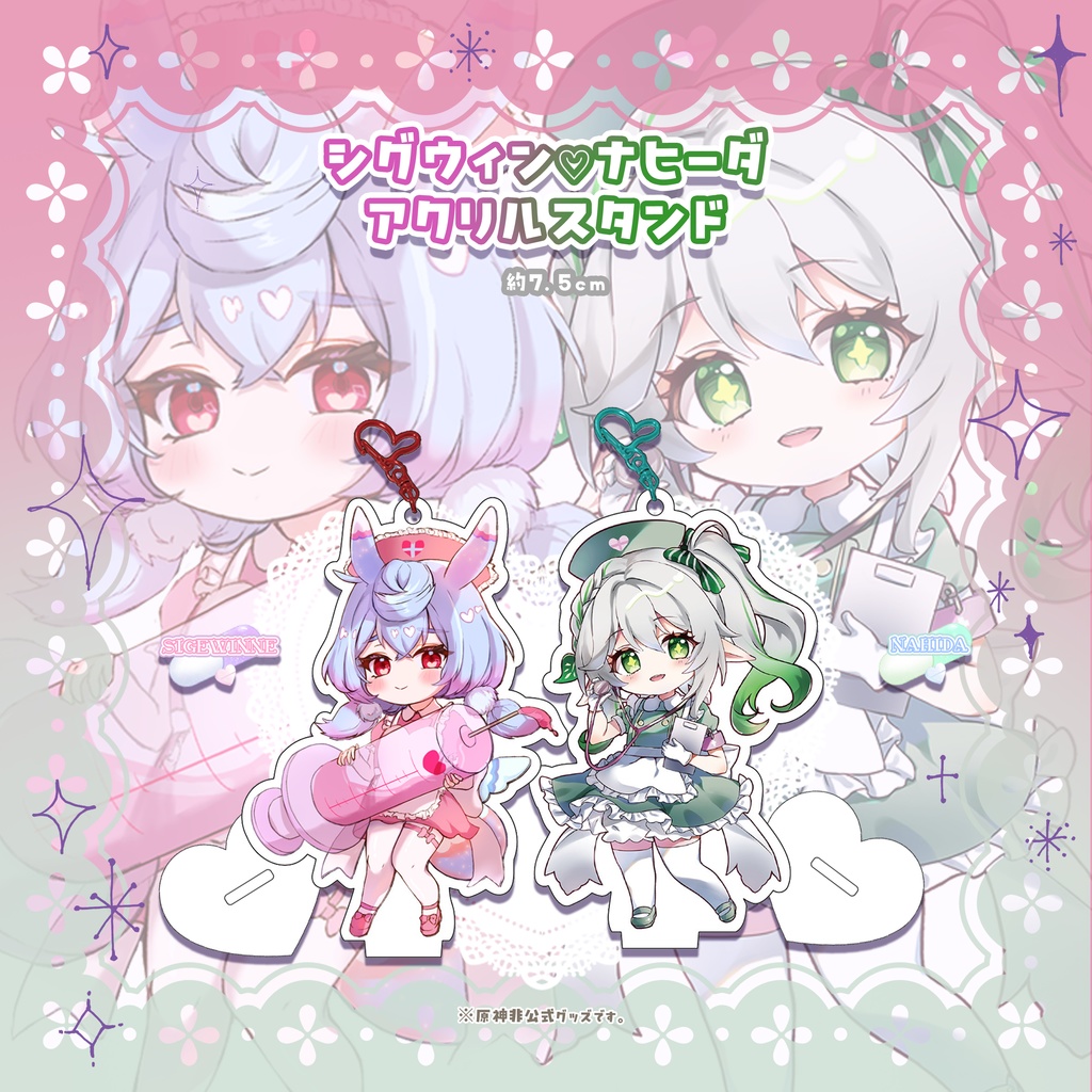【5月新作】シグウィン＆ナヒーダアクリルキーホルダーset