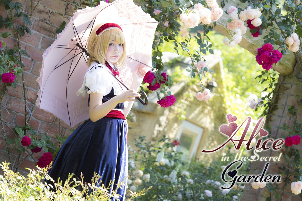 Alice in the secret garden(東方 アリス写真集)