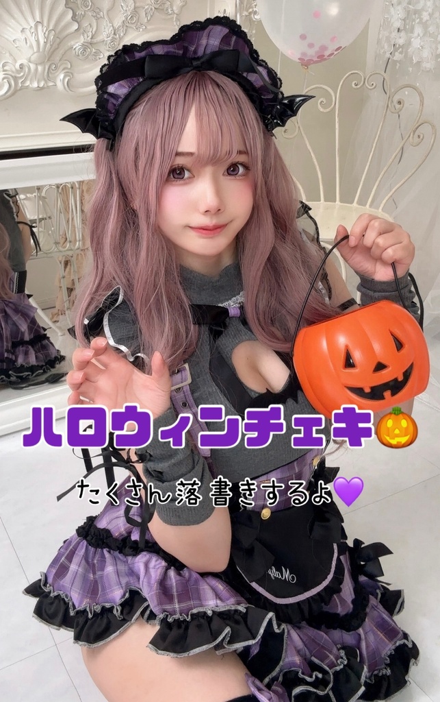 ハロウィンデコチェキ🎃(全15種)