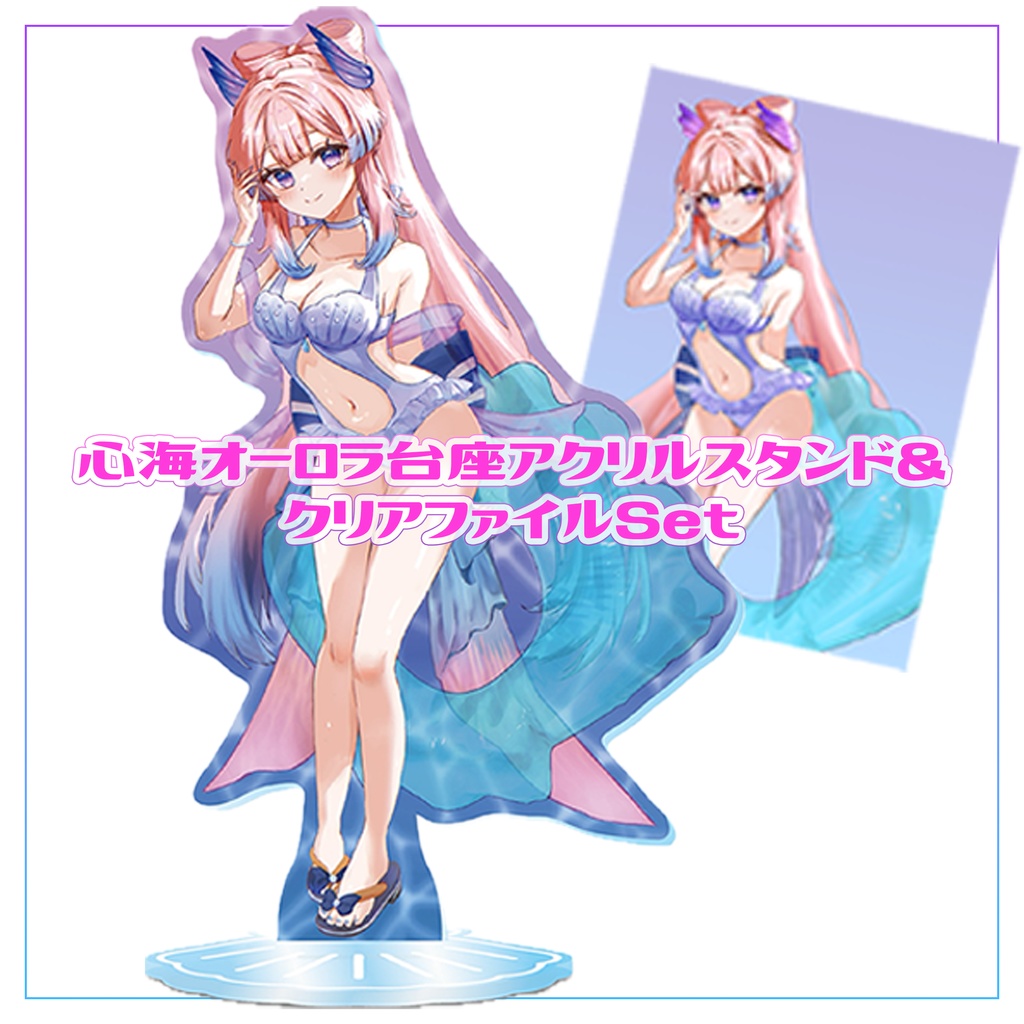 心海アクリルスタンド＆クリアファイル