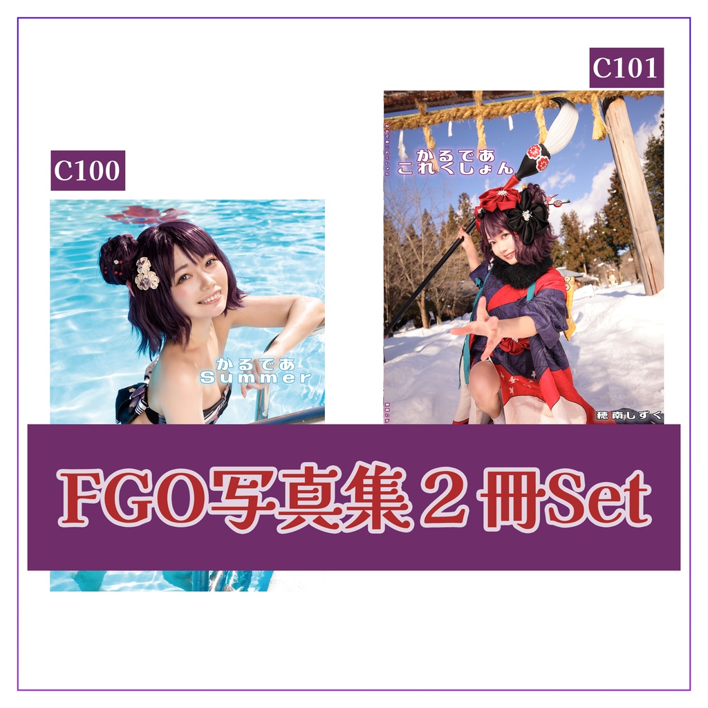 FGO写真集Set