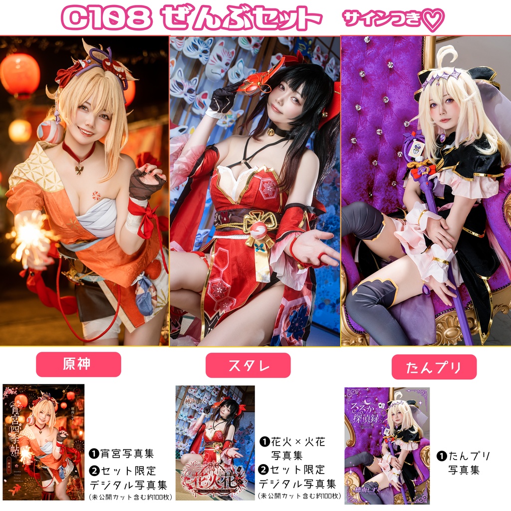 【新作】C108ぜんぶセット
