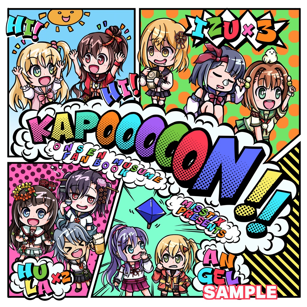 KAPOOOOON！！