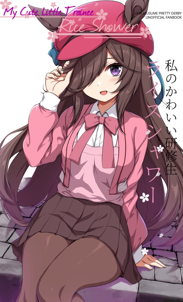 My Cute Little Trainee RIce Shower