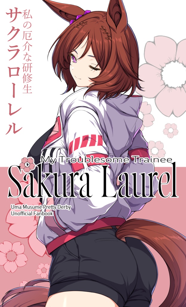 Sakura Laurel + Sakura Chitose O Doujinshi + Extra