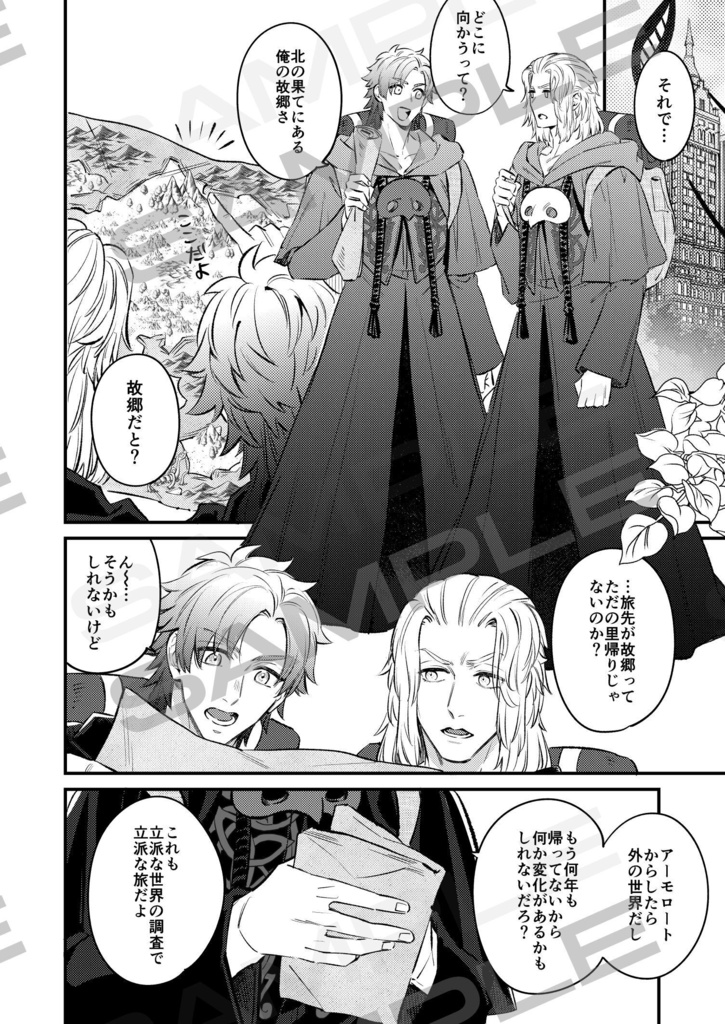 【FF14】だから私は、お前との距離感が厭だった