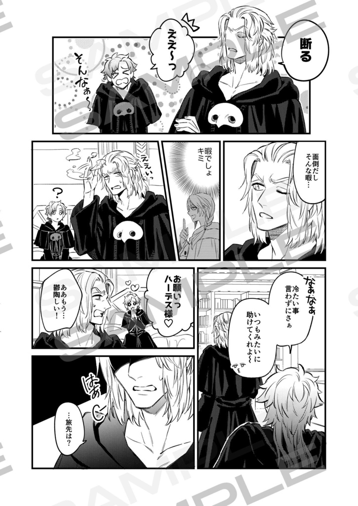 【FF14】だから私は、お前との距離感が厭だった