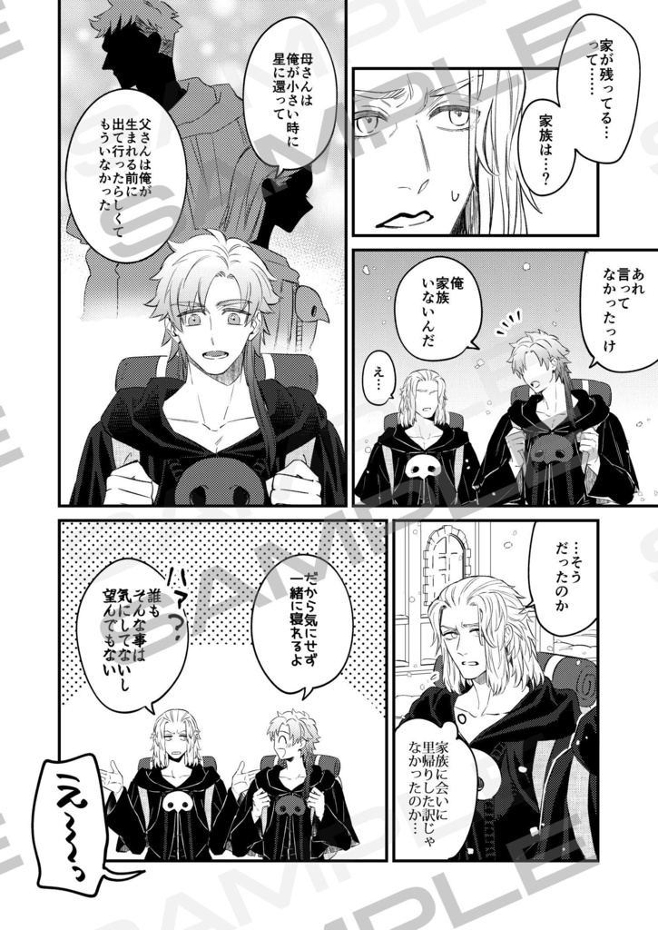 【FF14】だから私は、お前との距離感が厭だった