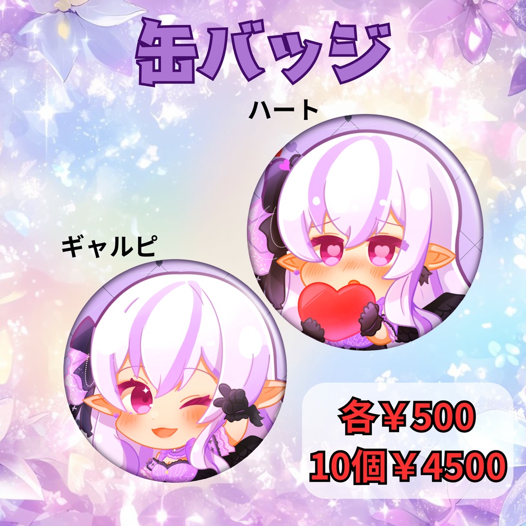 【初グッズ】2026生誕祭記念グッズ【夜月ミサ】