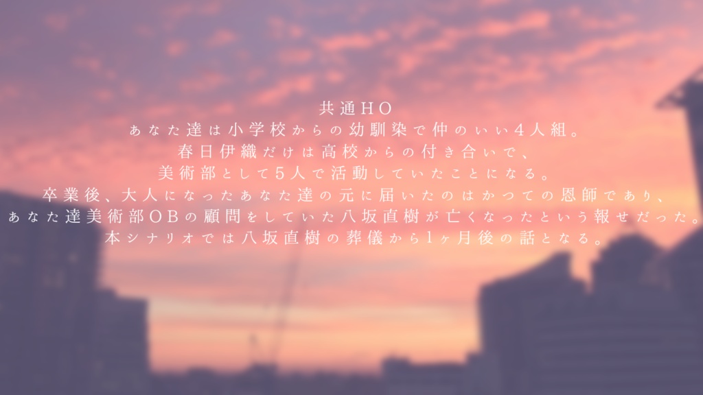 それは確かに愛だった。【第6版COC秘匿シナリオ】