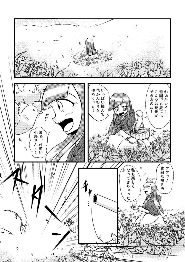 【匿名配送:セット】AdLibitum Wahres Rotkäppchen (アドリビトゥム ヴァーレスロートケプヒェン)前後篇