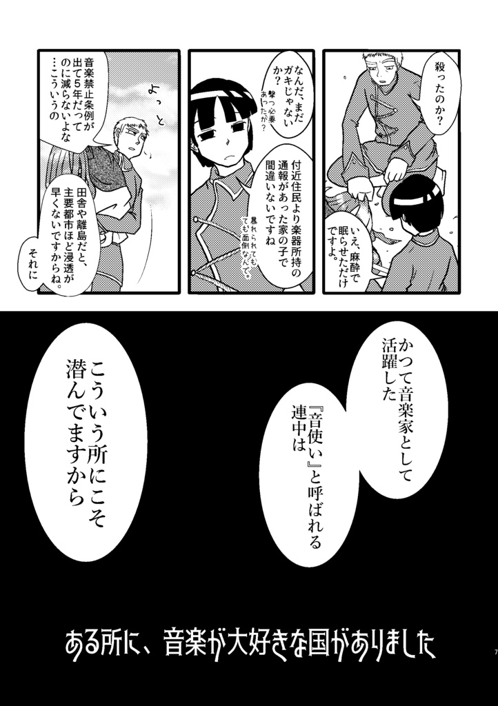 【匿名配送:セット】AdLibitum Wahres Rotkäppchen (アドリビトゥム ヴァーレスロートケプヒェン)前後篇