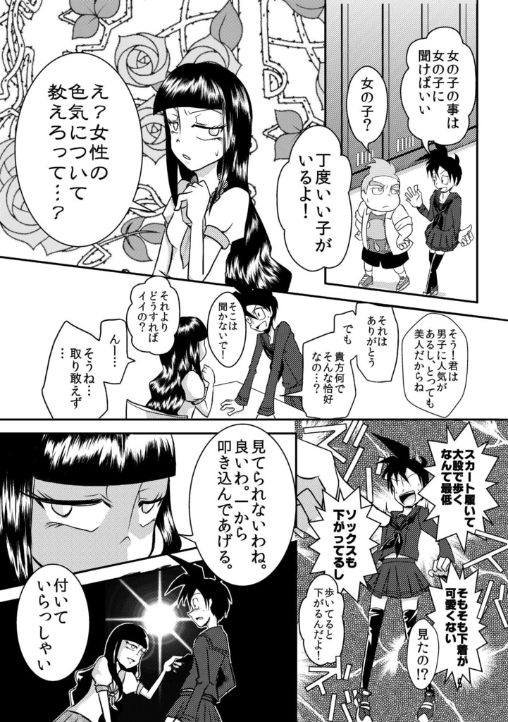 【既刊公開】忍者入門の言うとおり