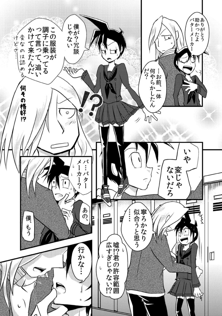 【既刊公開】忍者入門の言うとおり