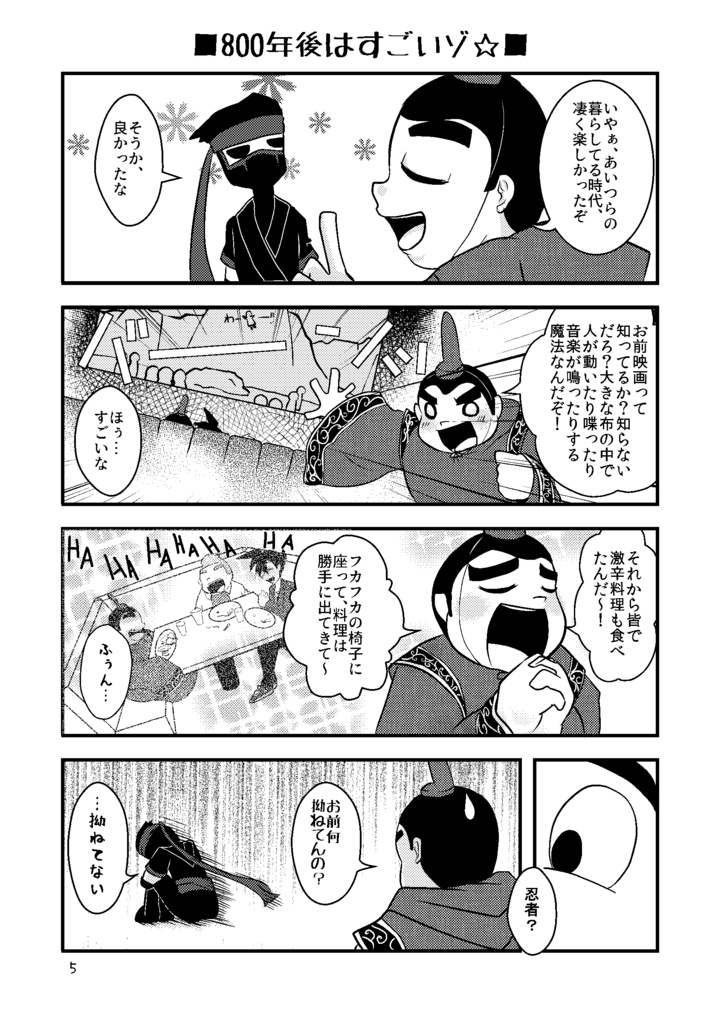 匿名配送【ぽしょはら!~With Mc社~】