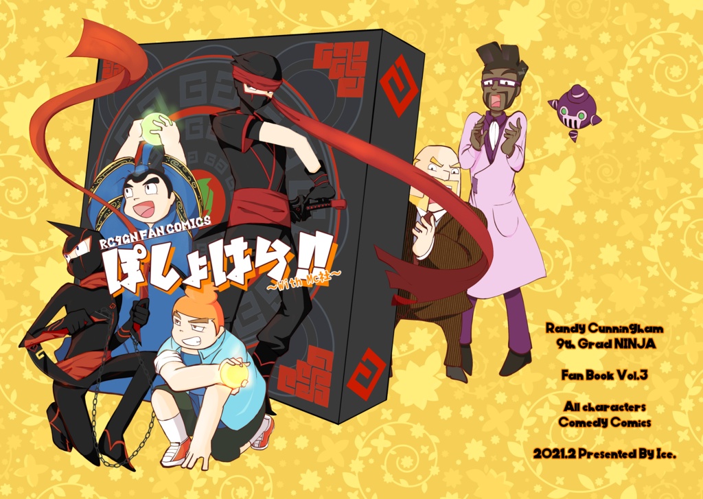 匿名配送【ぽしょはら!~With Mc社~】