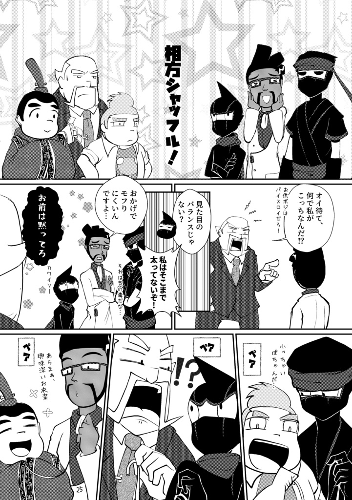 匿名配送【ぽしょはら!~With Mc社~】