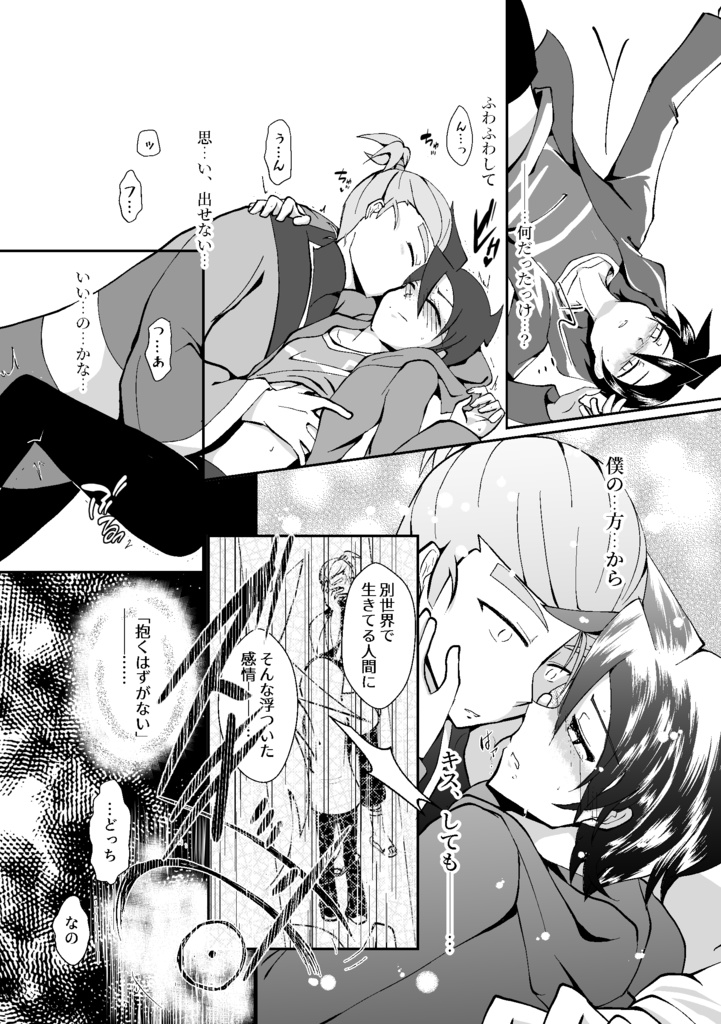 匿名配送【文はやりたし書く手は持たぬ】