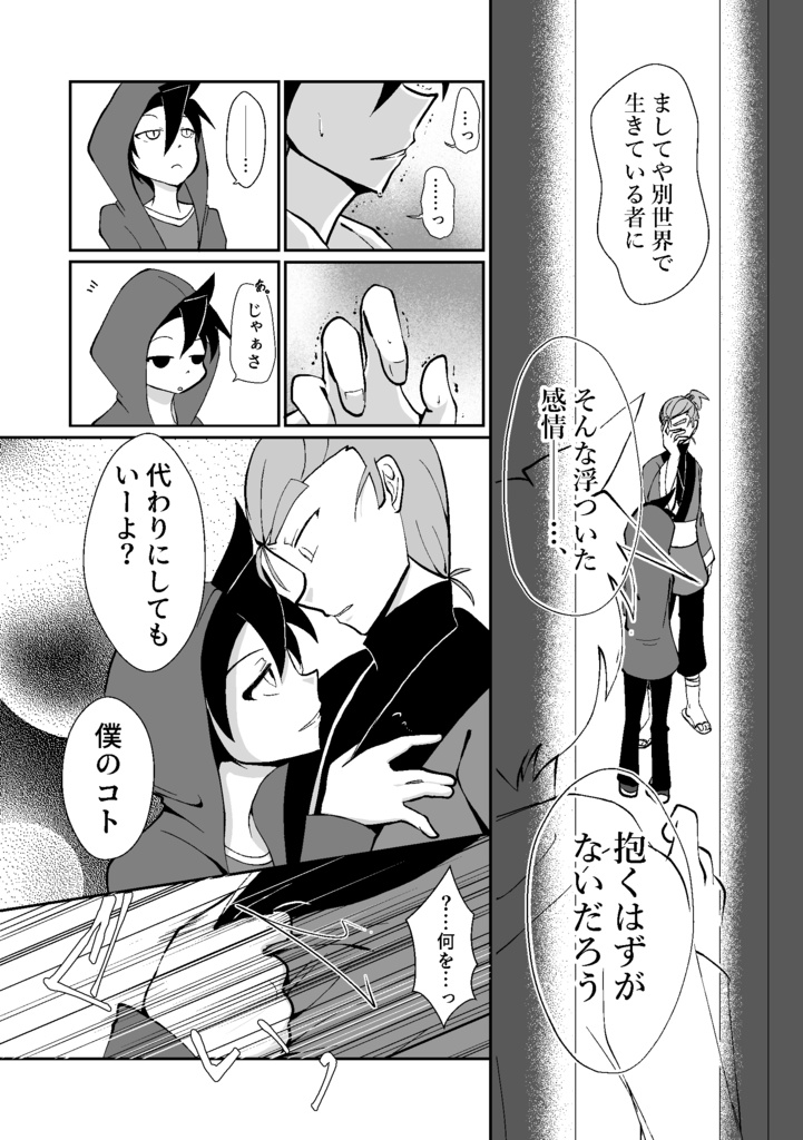 匿名配送【文はやりたし書く手は持たぬ】