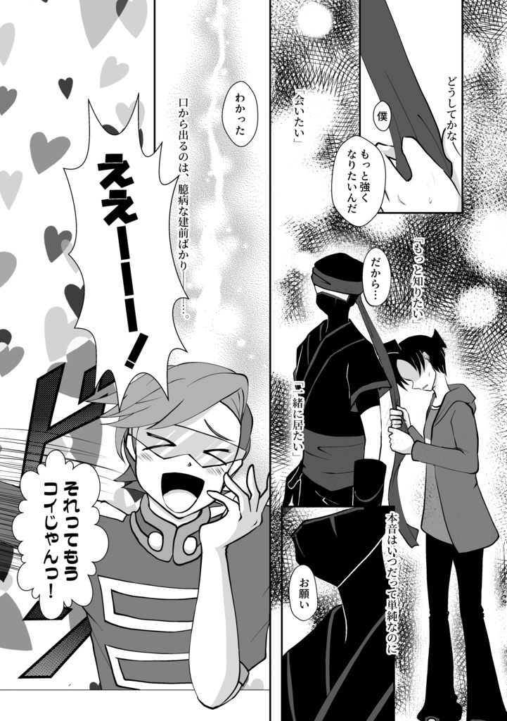 匿名配送【文はやりたし書く手は持たぬ】