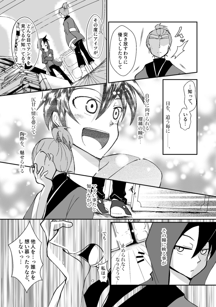 匿名配送【文はやりたし書く手は持たぬ】