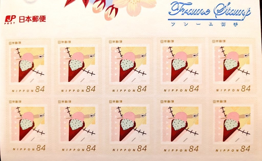 真ん丸・あいす風オリジナル切手デザイン