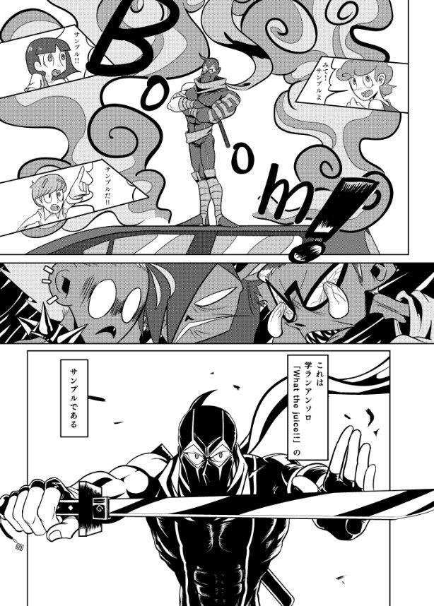 【匿名配送】学園NINJAランディアンソロジーWhat The Juice!!