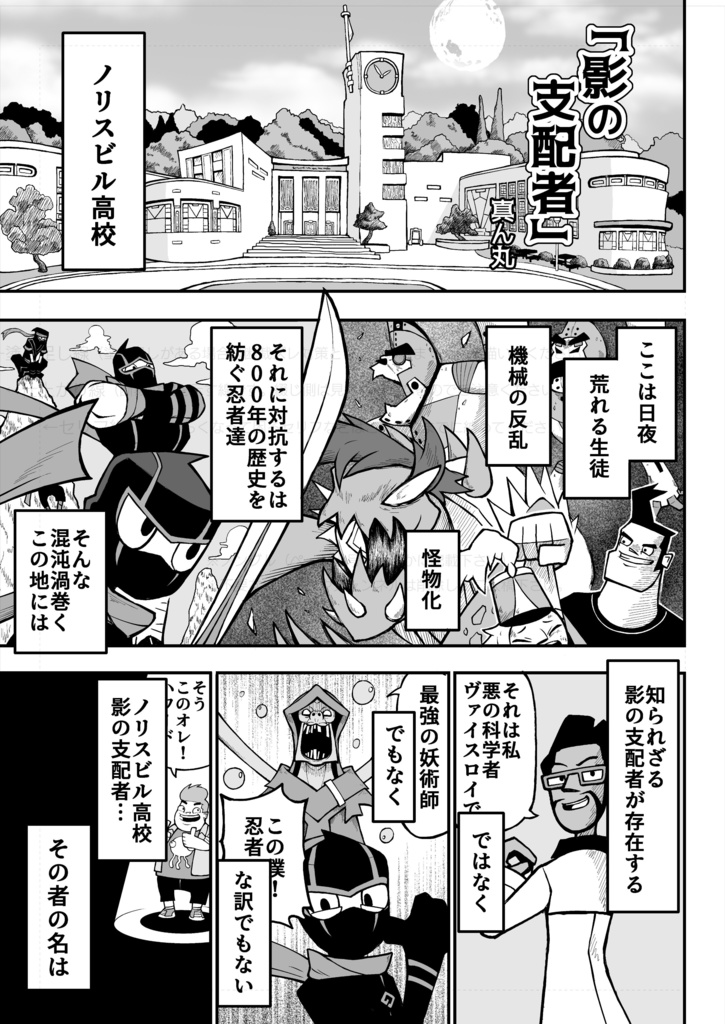 【匿名配送】学園NINJAランディアンソロジーWhat The Juice!!